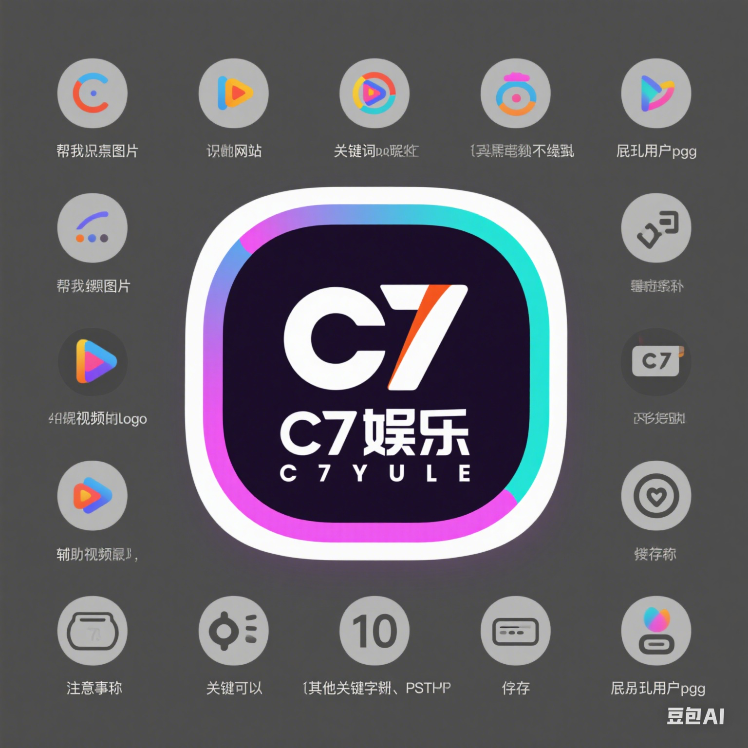 c7娱乐
