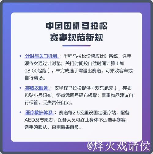 中国田协优化马拉松赛事管理 增加大众参赛名额