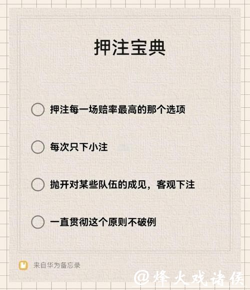 世界杯下注平台分析:如何提高中奖率 世界杯下注平台分析:如何提高中奖率
