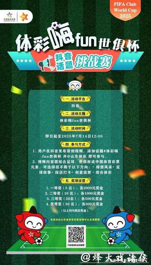 体育迷常用的世界杯投注入口推荐